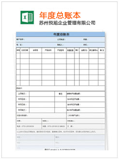 新宁记账报税